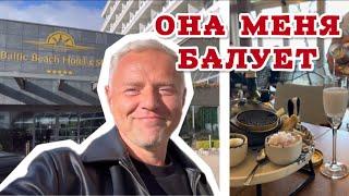 Теперь моя Примадонна БАЛУЕТ меня в 5⭐️ отеле || обзор BALTIC BEACH HOTEL & SPA