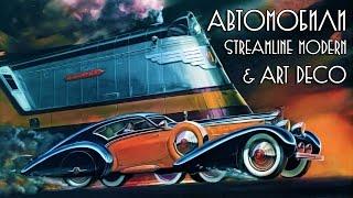 ТОП 15 Невероятные АВТО эпохи Art Deco & Streamline Modern