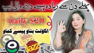 How to Earn $20 Daily ,Online in Pakistan | Real Earning App 2024 | Earn Learn With Zunash