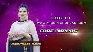 Miss PTC Punjabi 2018 I Finalist - Manpreet Kaur  I Voting Code - MPP05 I PTC Punjabi