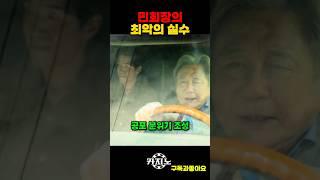 민회장의 #카지노