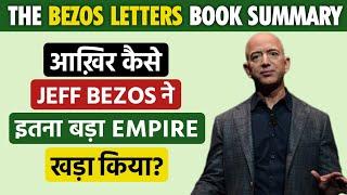 30 Years of Business Knowledge in 11 Minutes | The Bezos Letters by Steve Anderson Summary