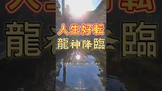 【龍神様降臨】選ばれし者に現れます。しっかり受け取るためにフォロー、いいね、保存、コメント欄に「人生好転を許可します」と記入しお受け取り下さい #スピリチュアル #金運 #波動 #開運 #遠隔参拝