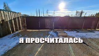 Я опять просчиталась, надо как-то выходить из положения