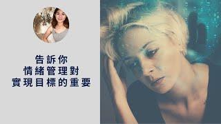 原來 情緒管理是很重要　｜SPECIAL JADE 身心靈療癒師 EP.06