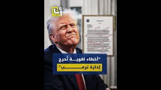 إدارة ترمب حجبت عنها المنح بسبب غزة، فكيف رد طلبة جامعة هارفارد الأميركية؟
