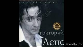 Григорий Лепс - Шелест (Альбом "Спасибо люди...", 2000)