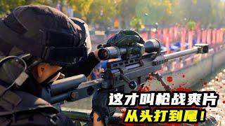 這才叫好萊塢槍戰動作大片，耗資10億重金打造，血洗白宮全程勁爆！