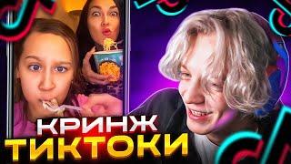 ПАРАДЕЕВИЧ СМОТРИТ УГАР В ТИК ТОКЕ #1 | ПАРАДЕЕВИЧ СМОТРИТ ТРЕНДЫ В ТИК ТОКЕ