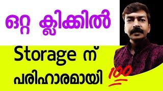 വളരെ ഈസിയായി സ്റ്റോറേജ് ലാഭിക്കാൻ ഒരു സെറ്റിംഗ് | Storage problem solved android Malayalam