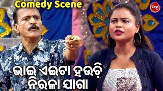 BEST JATRA COMEDY- NEW JATRA - ଭାଇ ଏଇଟା ହଉଚି ନିରଳା ଜଗା - GURU PRUSTI,BUDHIA NANA,RANU | FUNNY VIDEO