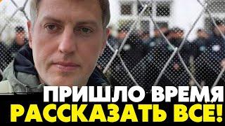 Осечкин шокировал! На каких секретах спалился Попов? Смена ряда руководящих ФСИН генералов!