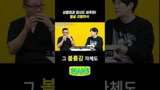 성형외과 의사도 비추천! 얼굴 지방이식  #성형외과 #건강 #보톡스 #빵빵이 #필러 #레이져