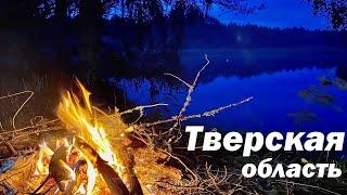 Рыбалка в Тверской области. Отличное место для отдыха с палатками!