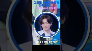 김용빈 외로움이 공개될때 표정...갈곳 잃은 눈동자. #김용빈 #미스터트롯3