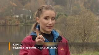 Школа штекера // Телеканал "Диалоги о рыбалке" // Народный проект // Беларусь