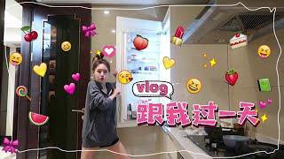 女生日常VLOG 跟我過一天  | 溫婉Wenwan 官方頻道