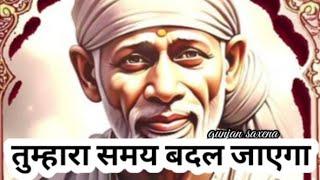 Sai sandesh hindi/ aaj ka sai sandesh/ today sai sandesh 