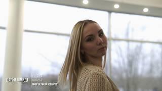 Дарья Шмидт (участница "Мисс Великий Новгород 2018")