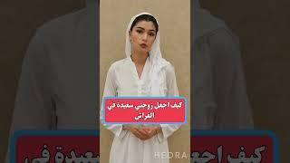 معلومات نفسية مذهلة من علم النفس عن المرأة والسلوك  #علم_النفس_المعرفي#ثقة_في_النفس#علم_النفس_يقول
