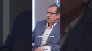 שיטת המיסוי היהודית –מס הכנסה שטוח. גלעד אלפר על השיטה ששונה ב-180 מעלות מזו הפרוגרסיבית הנהוגה בארץ