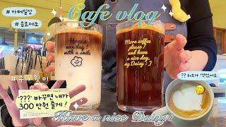 Let's Open Together!  Calm Korea Cafe Daily Vlog | Unboxing with Chatting  Beverage Making Video