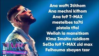 Samara - Souk (Lyrics/كلمات)