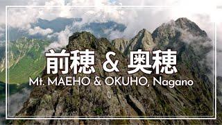 重太郎新道・吊尾根経由で前穂高岳＆奥穂高岳＆おまけの北穂高岳｜1泊2日穂高岳山荘泊｜ Mt. Maehotakadake and Mt. Okuhotakadake【SUB/旅VLOG/アフレコ】