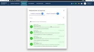 Получение и рассмотрение запросов на оценку стоимости