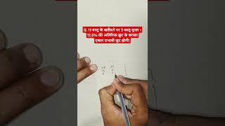 Day - 08/75  Study challenge || Video-04 #ssc #upsc #maths #mathstricks #ssccgl #shorts #study