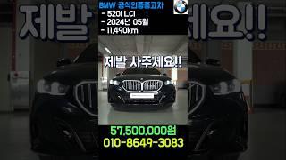 깔끔한 520i