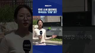 접근성과 편의시설 갖췄지만