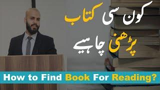How to Select the Best Book For Reading | Sheikh Talha ilyas