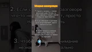 Психологические Тактики: Что Скрывается За Видимостью