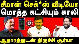 NTK Seeman Exclusive Video - Trichy Surya Siva exposes Seeman & Saattai Duraimurugan | Vijayalakshmi