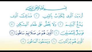 Učimo Kur'an zajedno | 107. Sura El-Mā‘ūn (١٠٧. سورة الماعون)