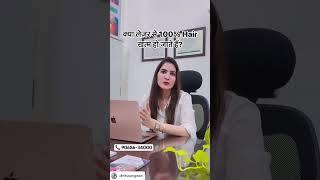 Laser Hair Removal treatment Tira Clinic, Model Town, Rohtak 90696-34000
