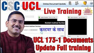 csc ucl document update training, aadhaar me document kaise update kare, how to update document ucl