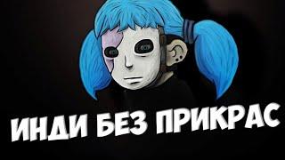 ВСПОМИНАЕМ САМУЮ СТРАННУЮ ИНДИ ИГРУ // SALLY FACE