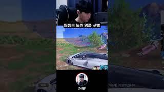 도파민 개쩌는 라이딩 4:1