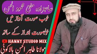 molana tahir ul hassan balakoti || khoobsoorat full bayaan || hanny studio mix #islamic