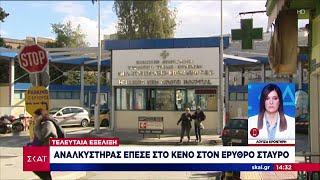 Έπεσε ανελκυστήρας στο νοσοκομείο «Ερυθρός Σταυρός» - Τέσσερις τραυματίες  | Ειδήσεις  | 09/01/2025