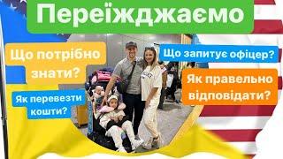 Програма u4u та всі реалії переїзду в США! Що потрібно знати при переїзді в USA? #u4u #спонсор #usa