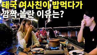 태국 치앙마이 여사친과 저녁식사 중 갑자기 설레게 된 이유