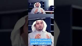 التشخيص والعلاج لداء كرون والتهاب القولون التقرحي