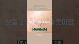 의사가 알려주는 피부과 호구, 호갱님 안되는 법