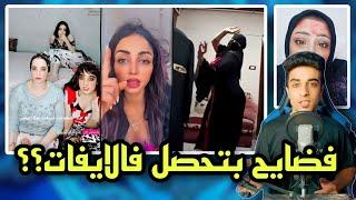 منقبيين بيرقصو فالايفات عشان الدعم | وأم عارضه بناتها للداعمين | وشيخ بيحكم عليهم !!