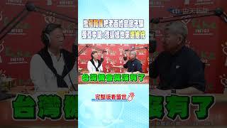 #shorts 批侯柯賴把老百姓當傻子騙 張亞中怒:憑什樣子也來選總統 @中天新聞CtiNews