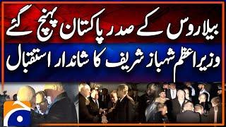 Belarusian President arrives in Pakistan, Prime Minister Shehbaz Sharif welcomes the Guest |Geo News