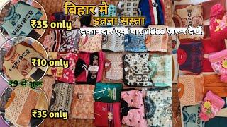 satring price₹9/₹10/ ₹70 only छोटे बच्चो का सर्दियों का स्वेटर ,bigest clothing wholesaler in bihar